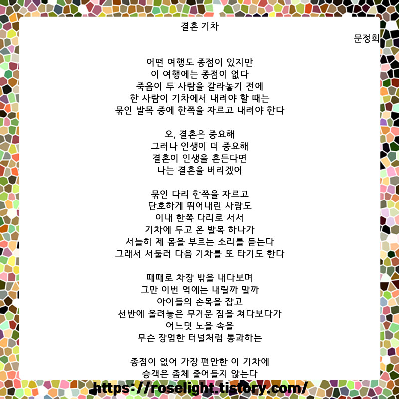 결혼이란-결혼명언-결혼 관련 시-결혼에 관한 시