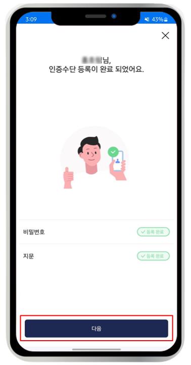 모바일 신분증 발급 방법