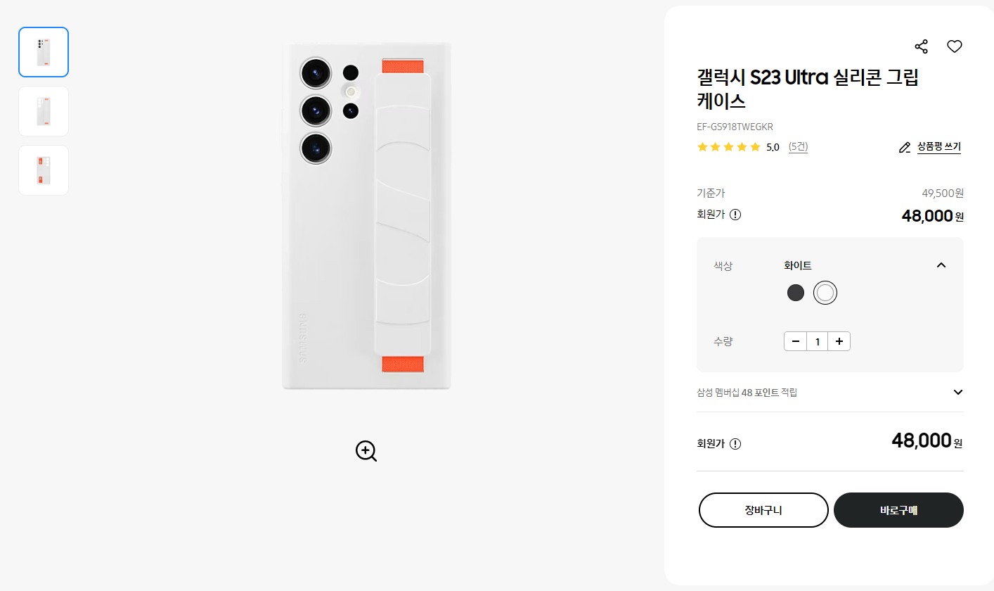 갤럭시-S23-울트라-스마트뷰-실리콘-그- 케이스 -(삼성닷컴 판매)