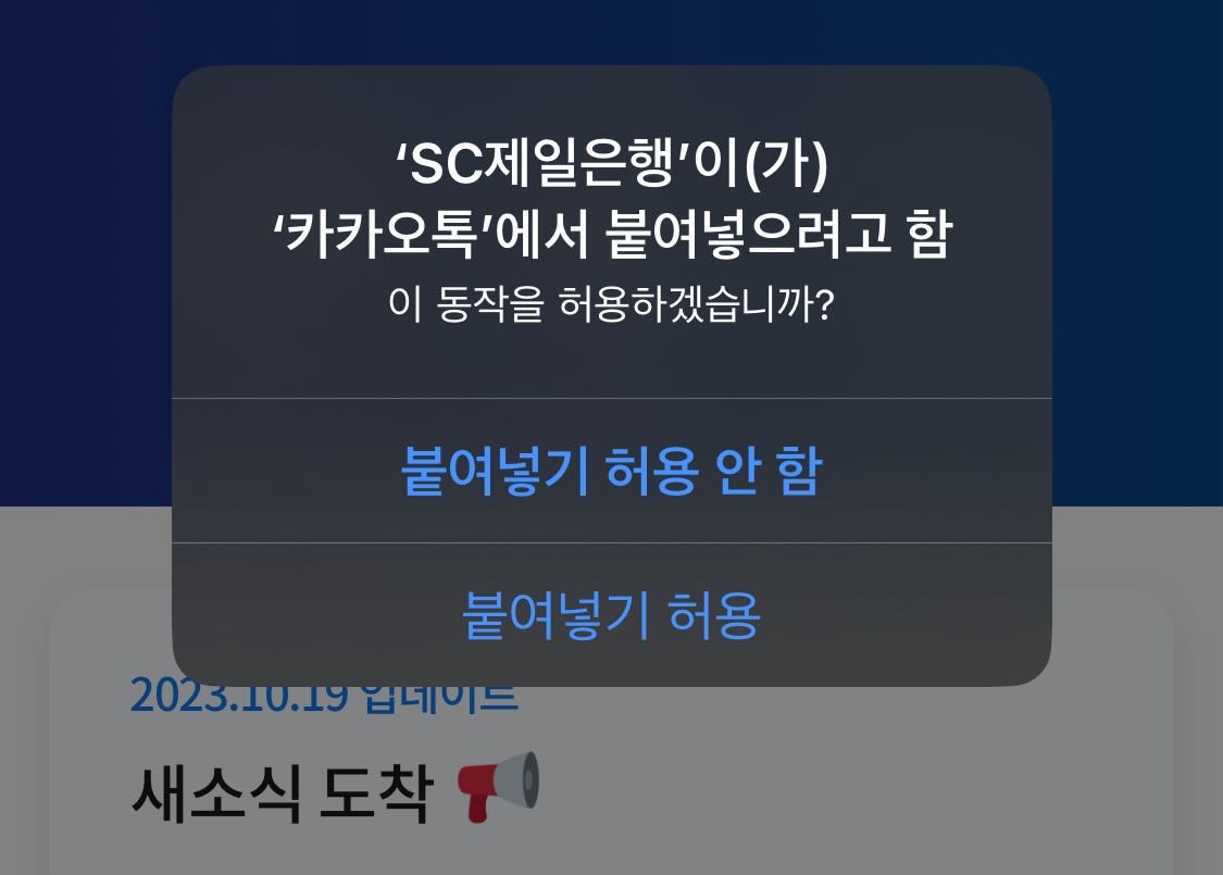 이 동작을 허용하시겠습니까?