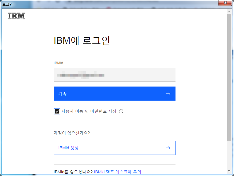 SPSS 체험판 설치방법