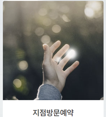 신속드림자금 신청하기 - 서울시 중소기업 육성자금 융자지원