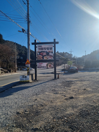 가평 아침고요수목원 근처 맛집 채원 잣두부 막국수 리뷰