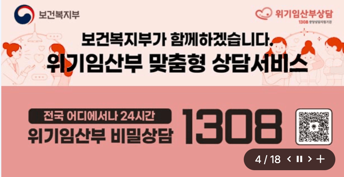 보건복지부-누리집-홈페이지