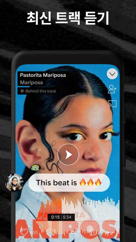 SoundCloud, 사운드클라우드, soundcloud download, 음악과 오디오, 노래공유, 음악 다운로드