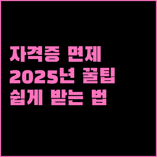 국가기술자격 과목 면제 2025년 쉽..