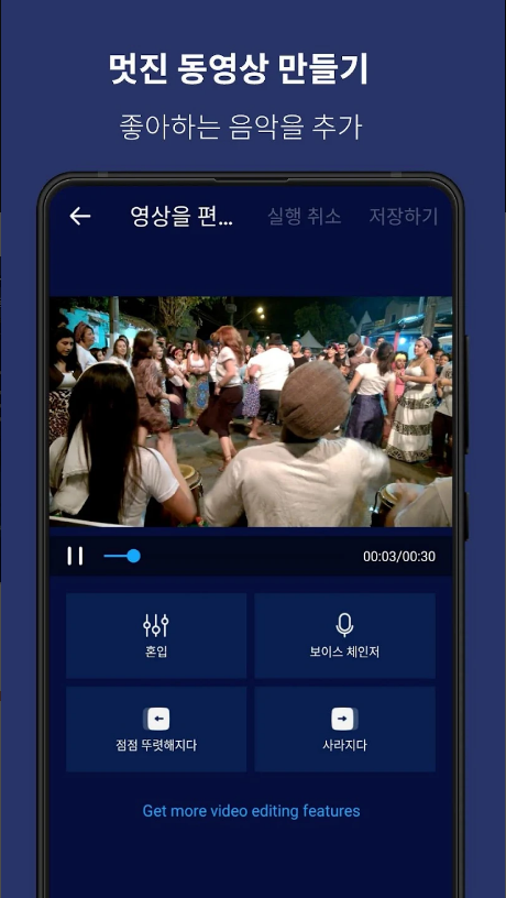 음악편집기