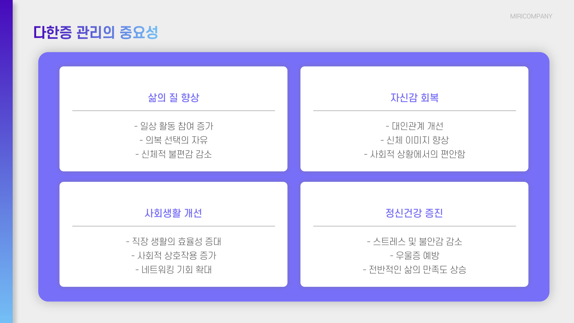 다한증과 항콜린제의 원인
