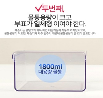 소형 제습기 물통 분리 예시