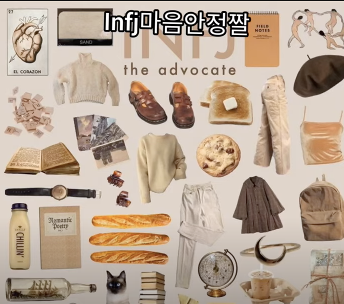 infj