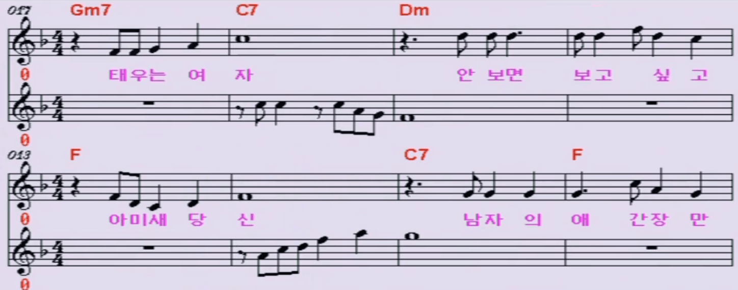현철 아미새 악보