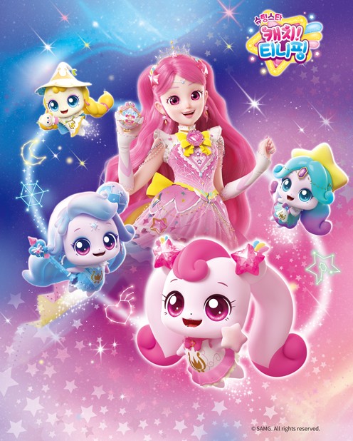 슈팅스타 캐치 티니핑 포스터