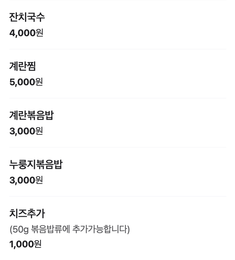 용인맛집 성산오리돌판 메뉴