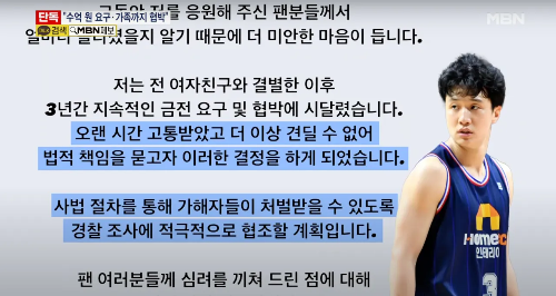 허웅의 입장문