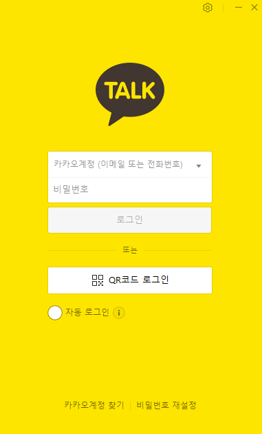 99% 정확한 카톡 차단 확인 방법