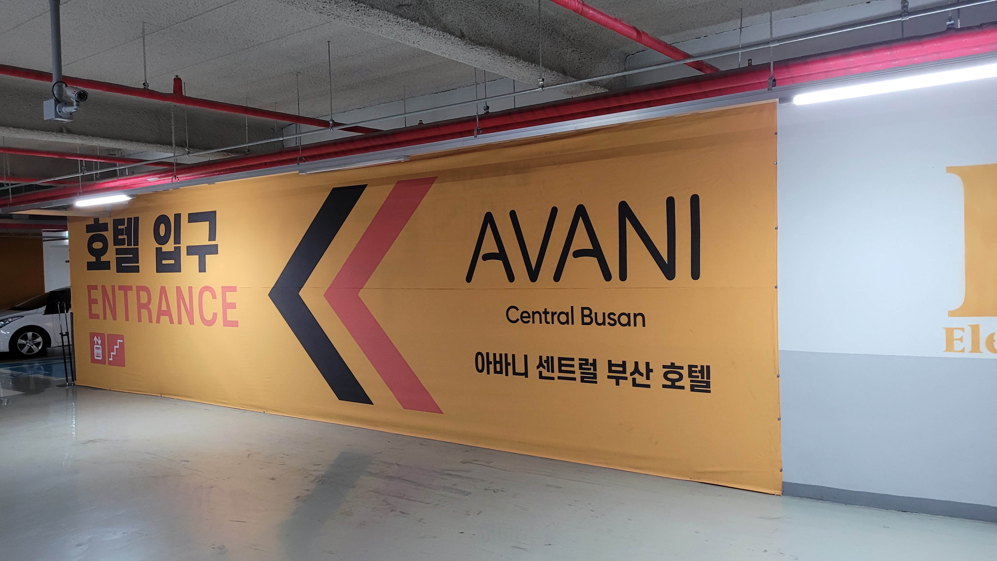 아바니 센트럴 부산 호텔 주차장