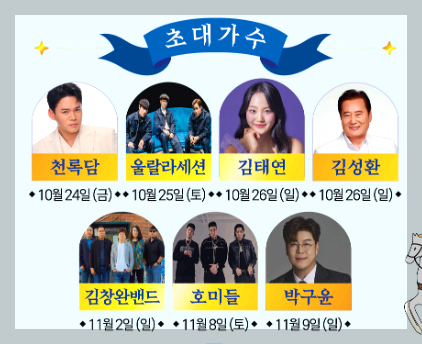 함평 국향대전