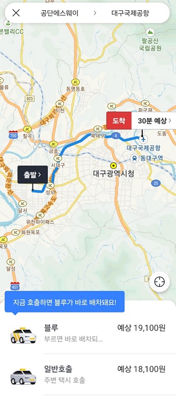 카카오택시 사용법