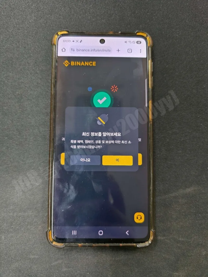 메시지-예-선택