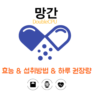 망간이란?