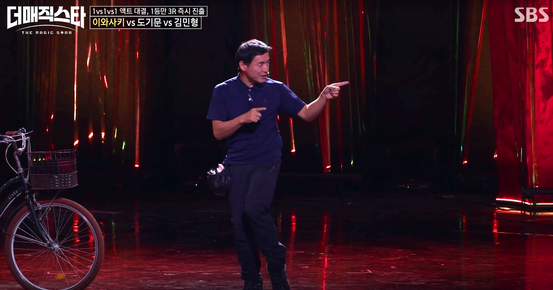 더매직스타