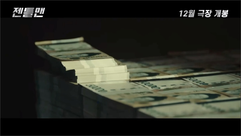 젠틀맨-영화-예고편