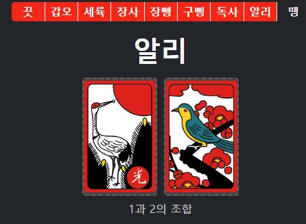섯다-족보
