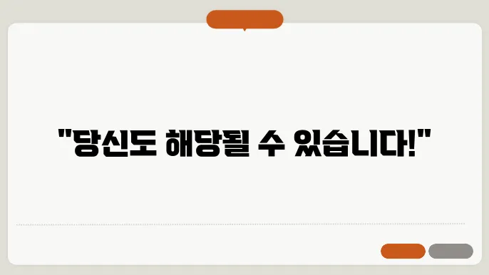 기초생활수급자 자격요건