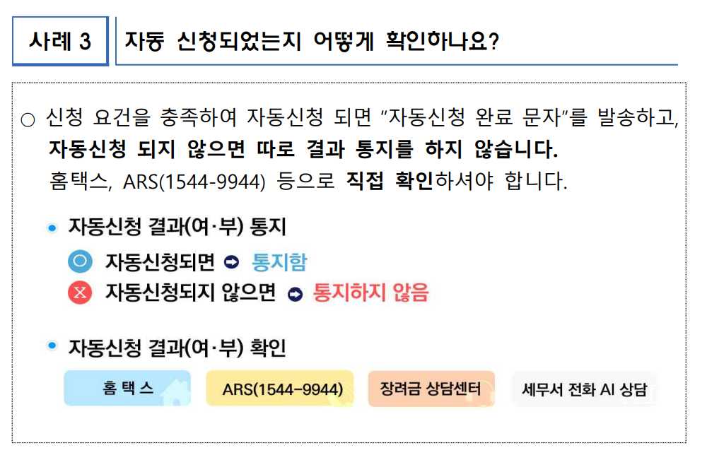 근로장려금 반기 신청 지급일 금액 자격