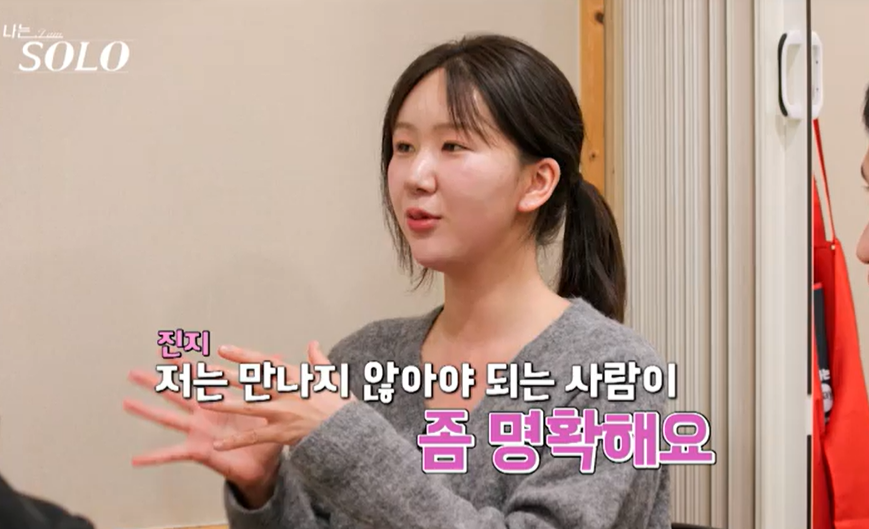 나는솔로 27기 옥순