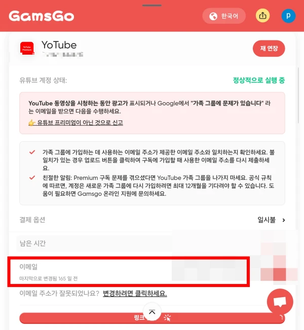 구독-이메일-입력