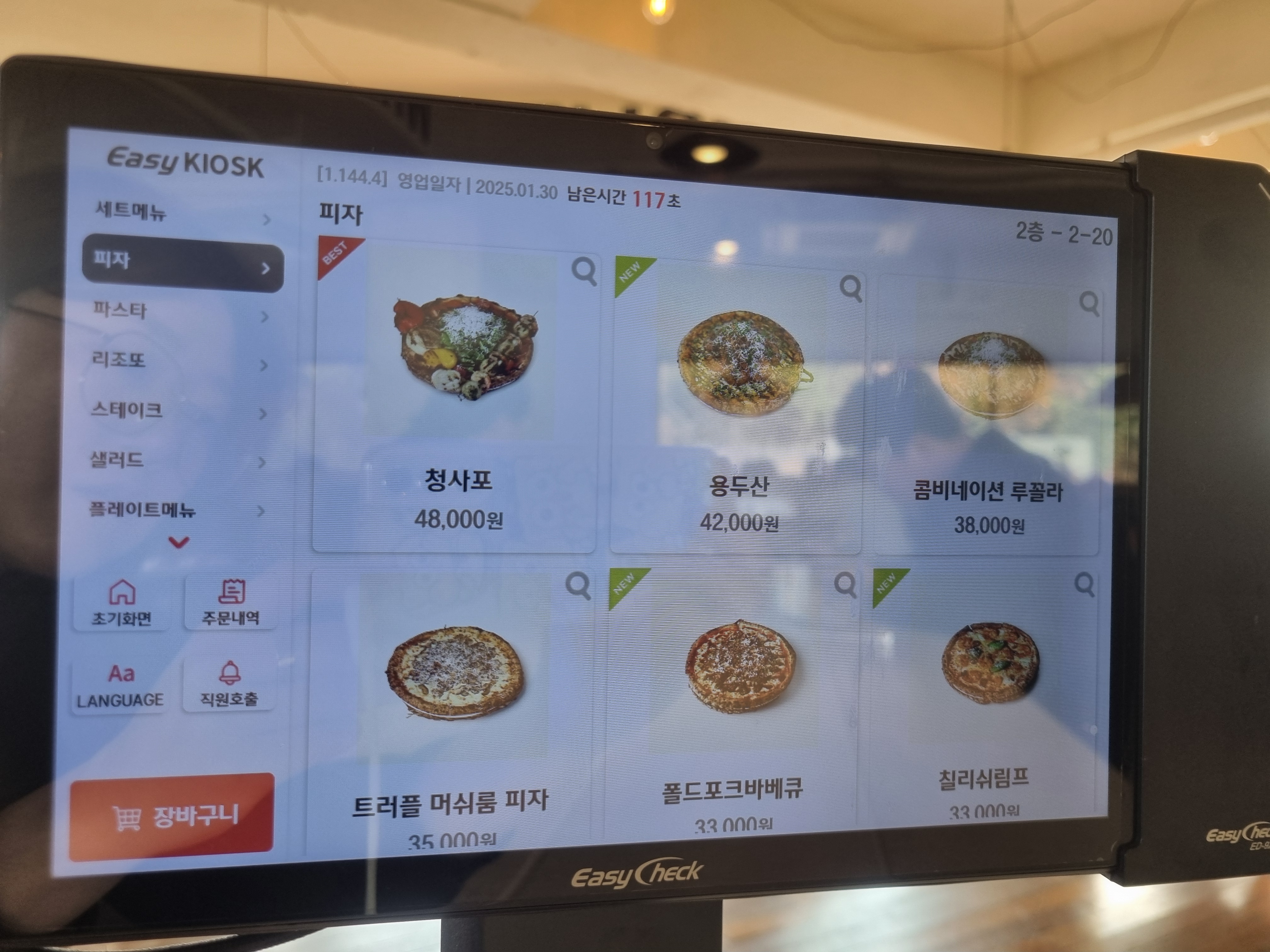 루아앤티그리