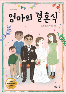 초등 6학년 권장도서 목록