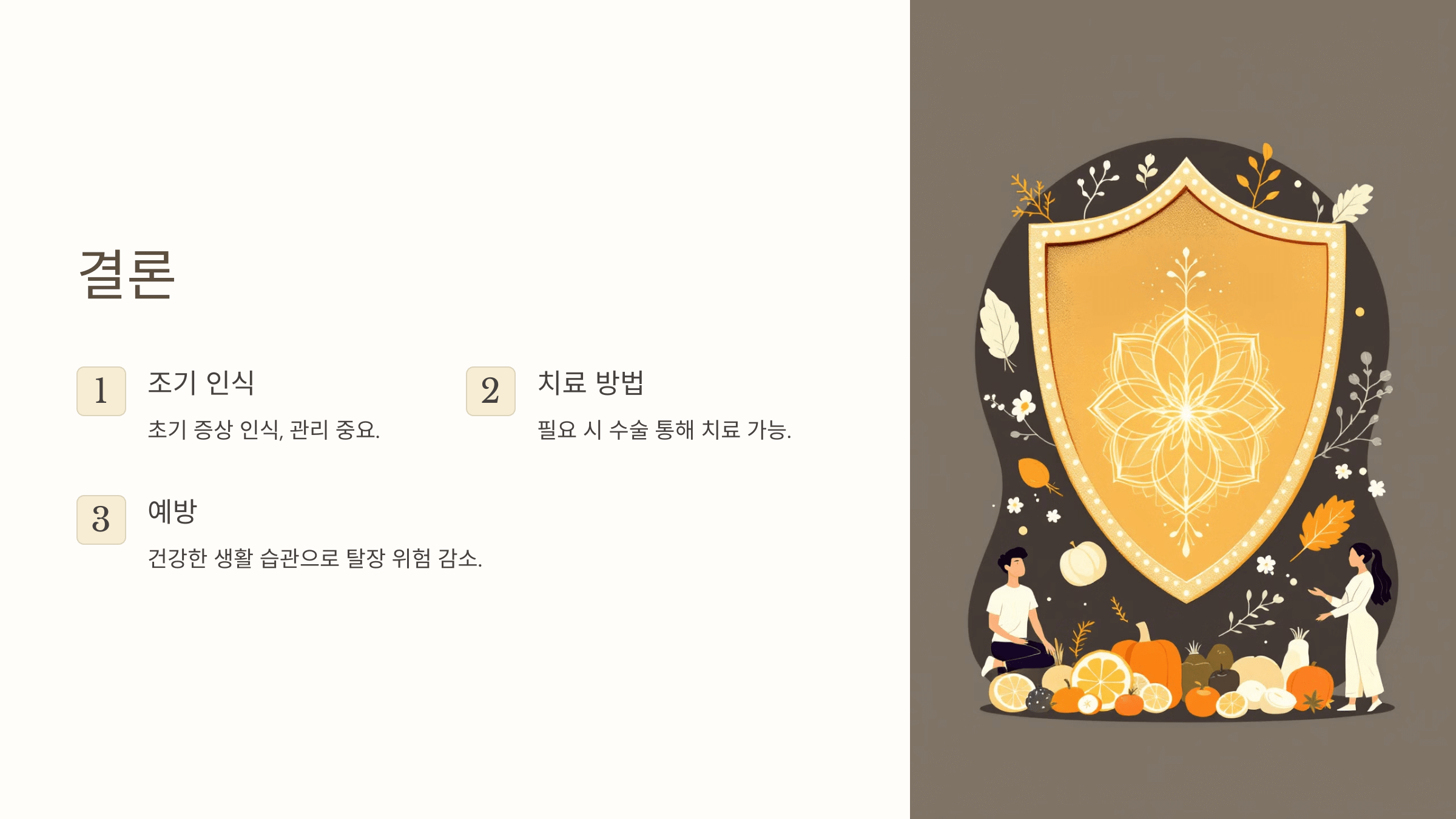 탈장과 관련된 사진입니다.