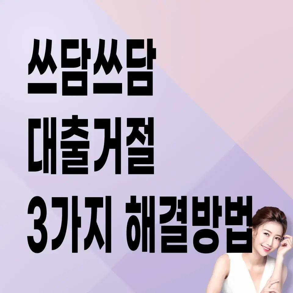 한국비상금협회-비상금대출-신청방법