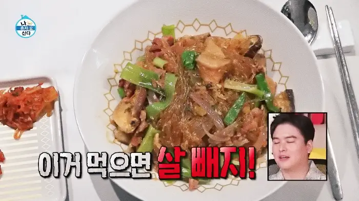 나혼산 나혼자산다 규현 다이어트 컵라면 컵누들 잡채밥 레시피