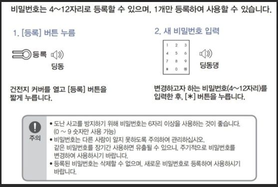 비번바꾸는법1