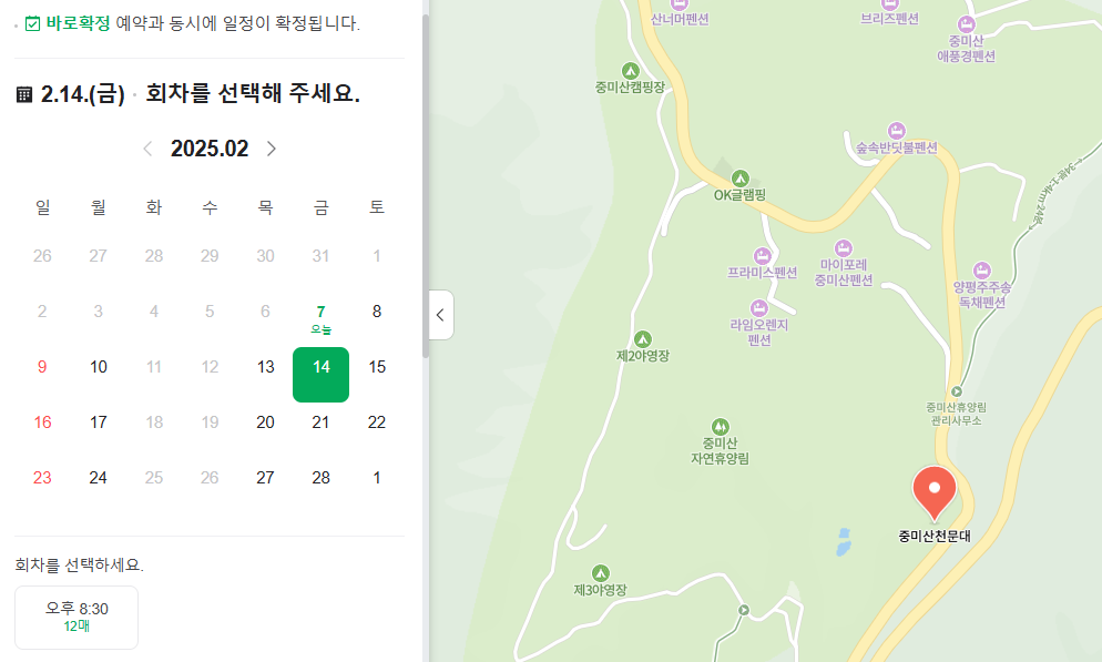 발렌타인데이 특별한 데이트 장소 &lt;중미산 천문대&gt;2