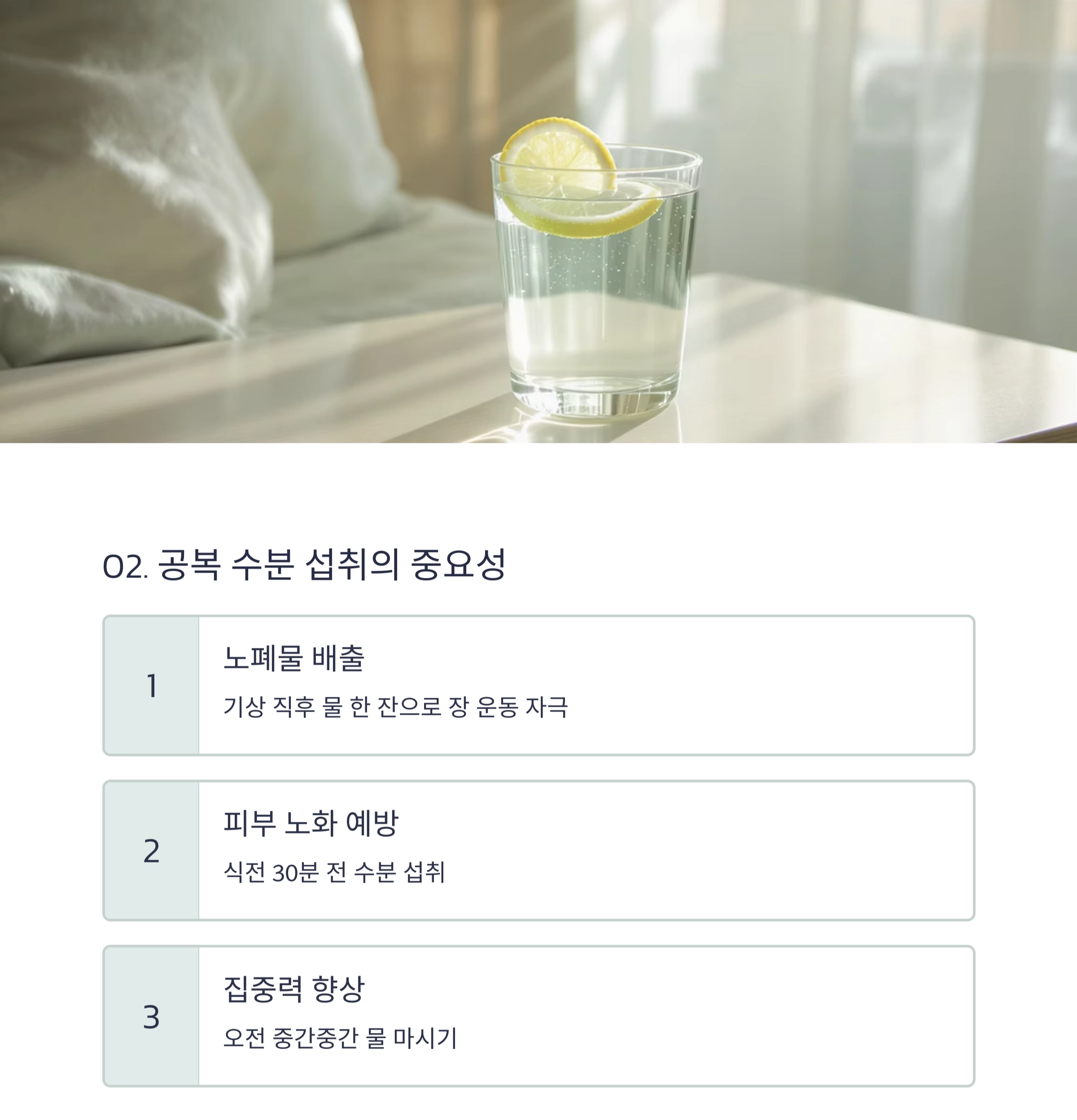 활력 넘치는 하루를 여는 중년의 아침 루틴 비결