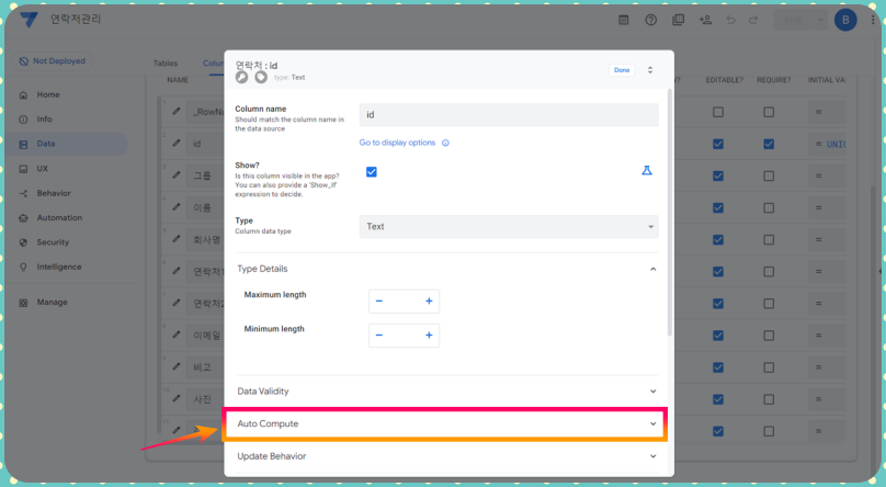 "Auto_Compute->Initial_value" 칸에_UNIQUEID()라고_입력