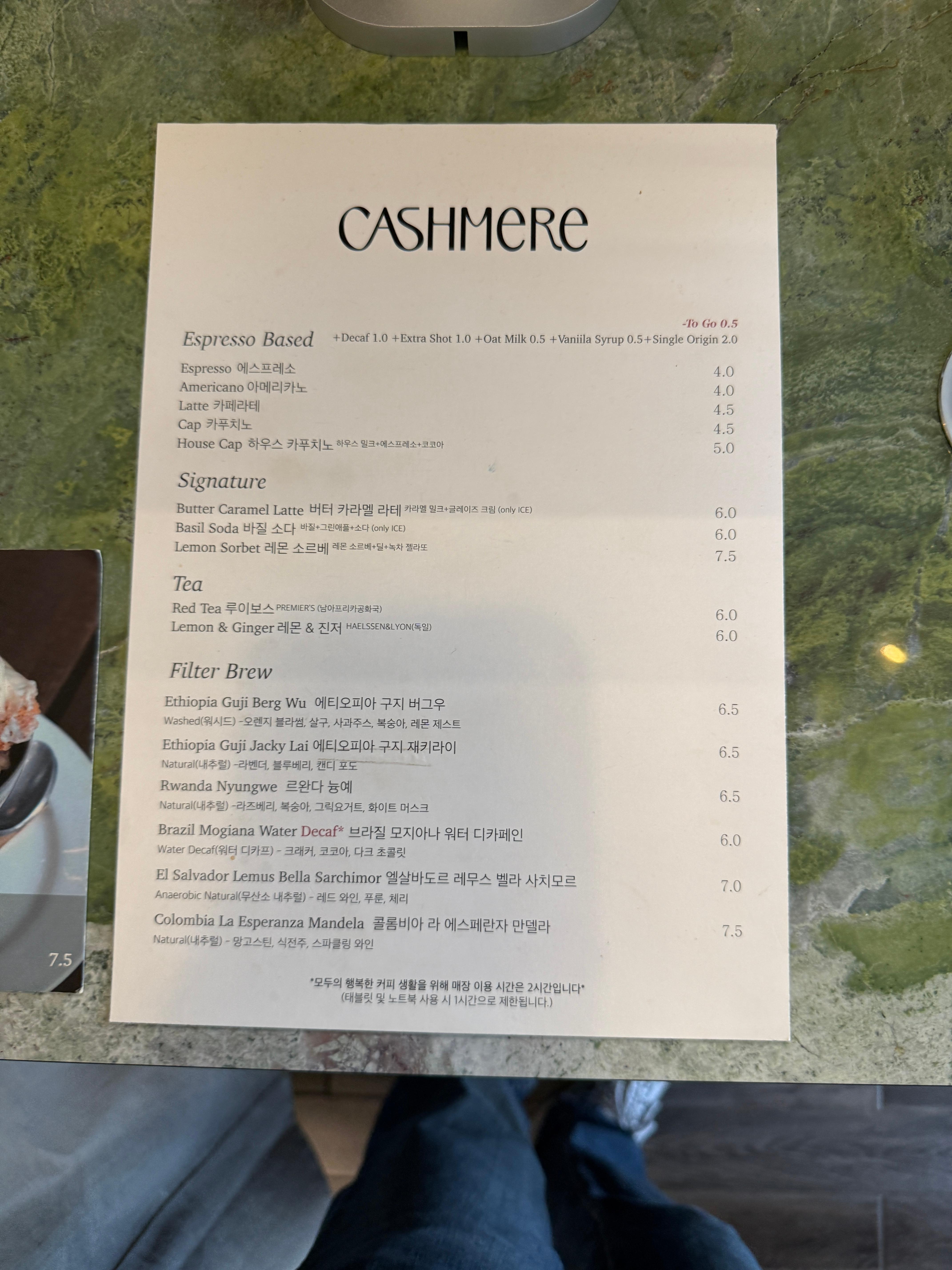 캐시미어 커피 메뉴