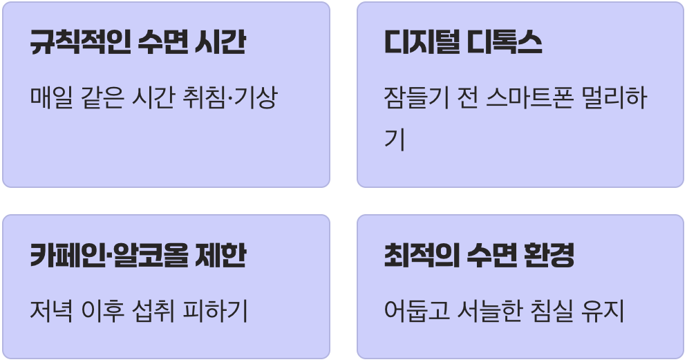 약에 의존하기 전, 먼저 해야 할 일들