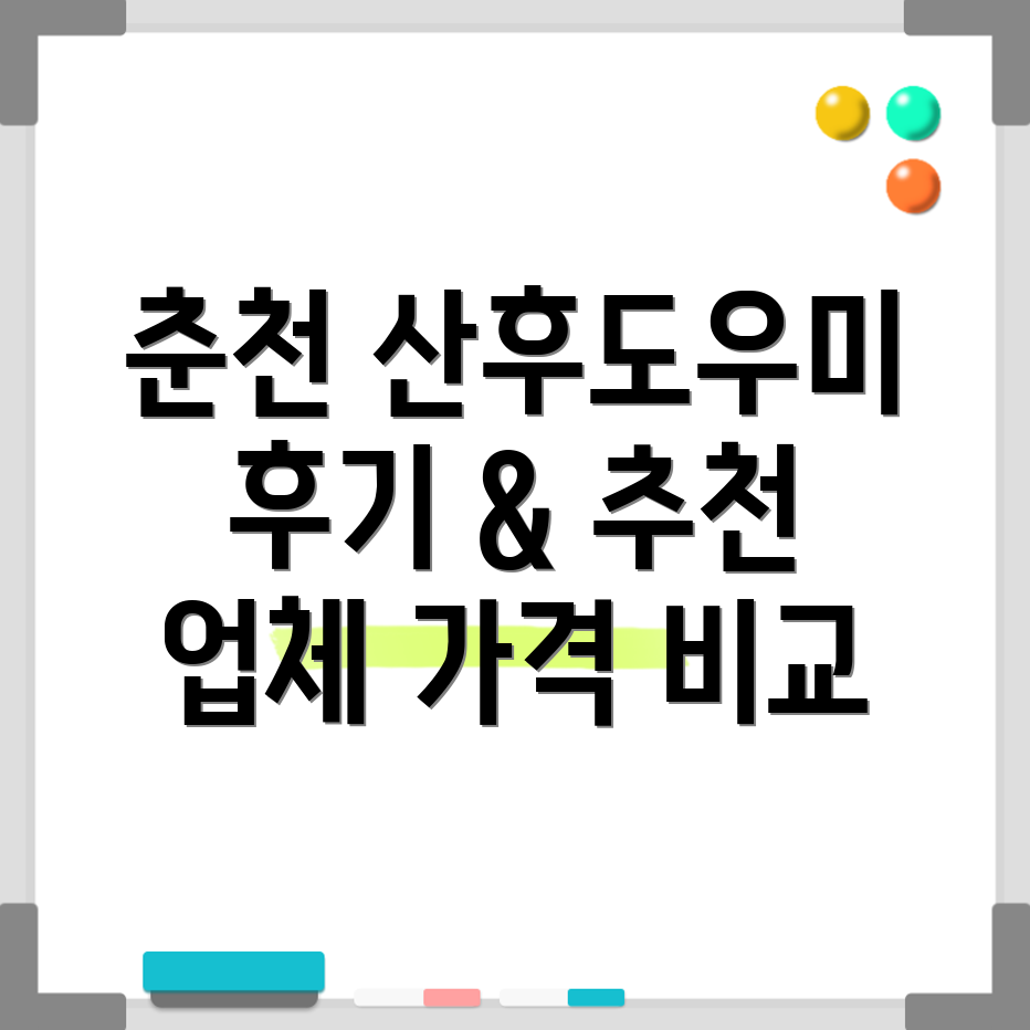 춘천 소양동 산후도우미