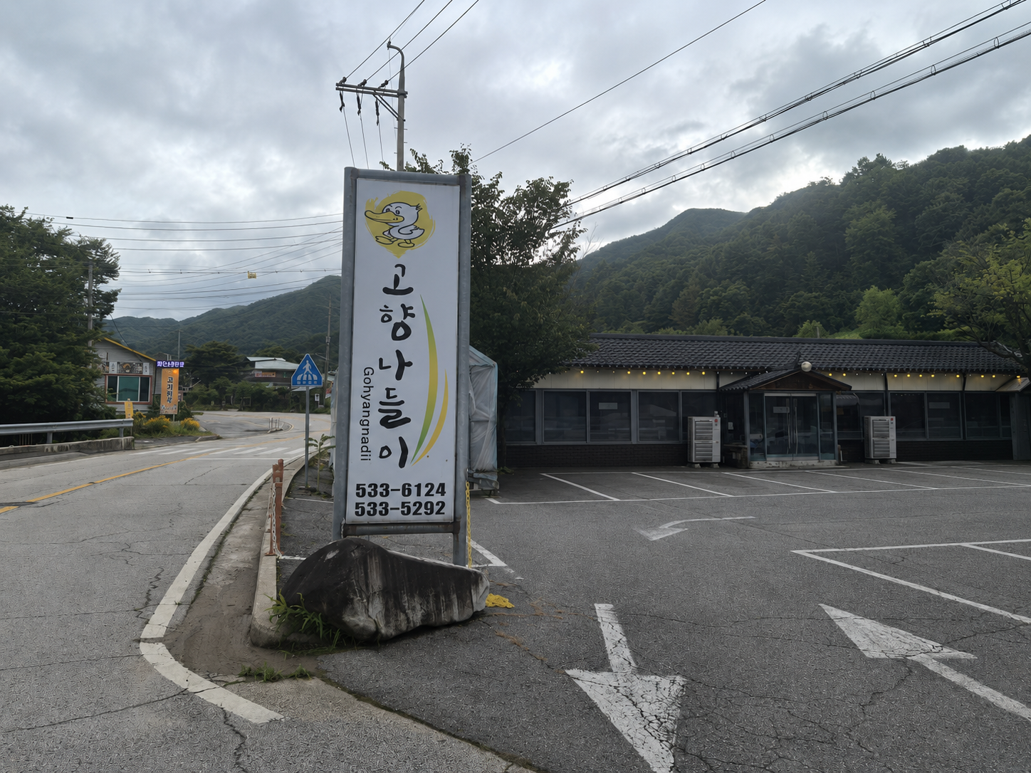 고향나들이 전경