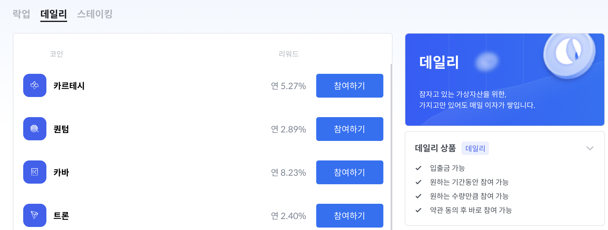 코인원_하루만_있어도_이자_분배
