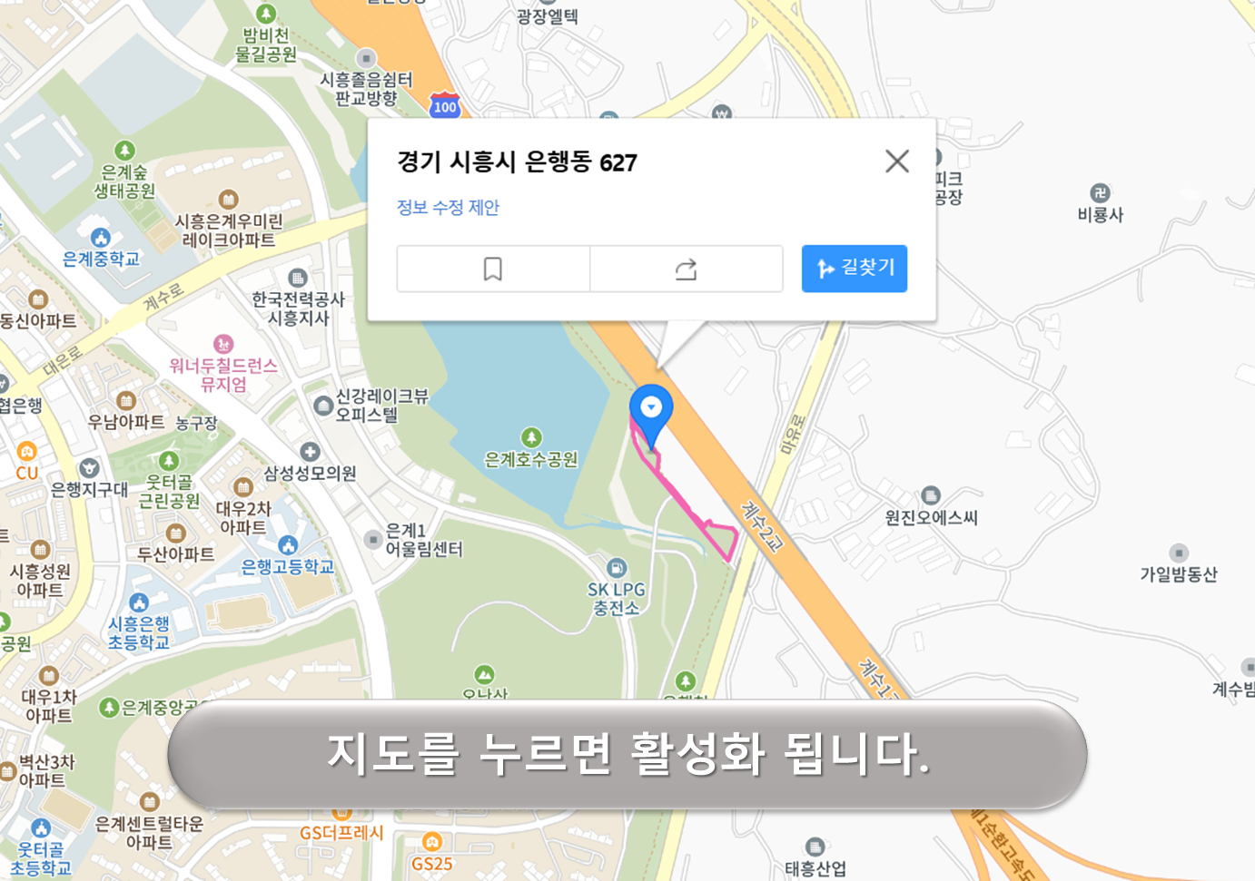 은계호수공원 공영주차장