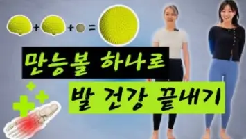 수능 응원 선물 추천 - 스트레스 해소용 뉴로볼