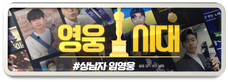 영웅시대 팬카페