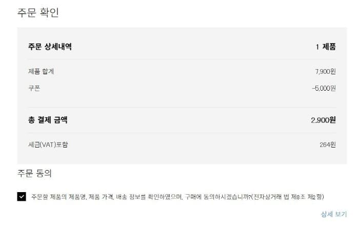 유니클로주문완료