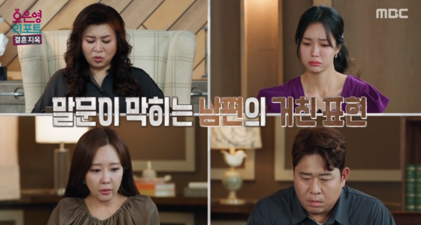 결혼지옥신 들린 부부